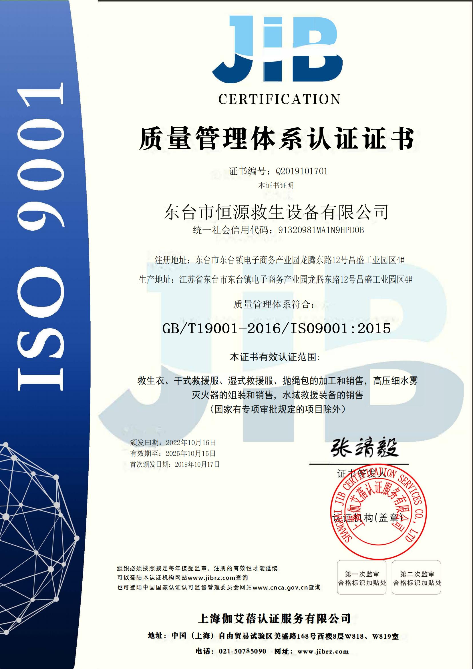 質(zhì)量體系認證